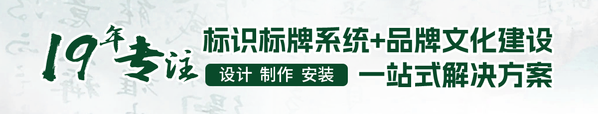 标识标牌制作,精神堡垒厂家,景观雕塑加工厂,文化墙设计,展厅设计