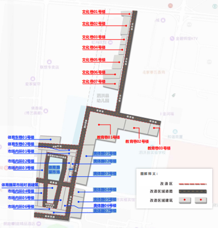 泗洪特色街区形象提升案例（上）4